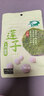 十月稻田 莲子 250g 半斤 湘潭产去芯磨皮白莲子 桂圆百合银耳羹煲汤食材  实拍图