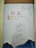 福茗源绿茶 安吉珍稀白茶 明前2026新茶自己喝茶叶礼盒口粮茶伴手礼250g 实拍图