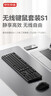 京东京造S1无线键鼠套装轻薄便携全尺寸办公轻音104键WIN兼容2.4G无线传输家企业级电脑笔记本办公套装白色 实拍图