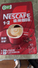 雀巢（Nestle）【樊振东同款】1+2原味低糖*速溶咖啡三合一冲调饮品90条1350g 实拍图