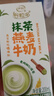 伊利谷粒多抹茶燕麦牛奶整箱 200ml*12盒 礼盒装 实拍图