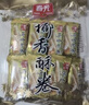 春光食品海南特产 椰香酥卷350g 夹心蛋卷椰子饼干休闲零食独立小包装 实拍图