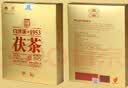 白沙溪 安化黑茶 茶叶 金花茯茶砖茶龙年生肖御品茯砖318g送礼袋 实拍图