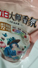 立白大师香氛洗衣液 12.48斤 柔顺护衣 持久留香 洗衣香水 内衣可用 实拍图