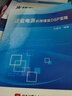 逆变电源的原理及DSP实现 实拍图
