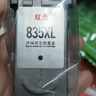 双杰PG-835墨盒黑色 适用佳能 PIXMA IP1188 PG835 CL836 CL-836大容量墨盒 实拍图