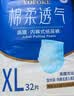 永福康绵柔透气成人拉拉裤 XL32片 臀围≥110cm 老人孕妇内裤型纸尿裤 实拍图