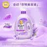 金纺衣物调香大师香氛柔顺护理剂薰衣草16斤持久留香除味防静电除湿味 实拍图