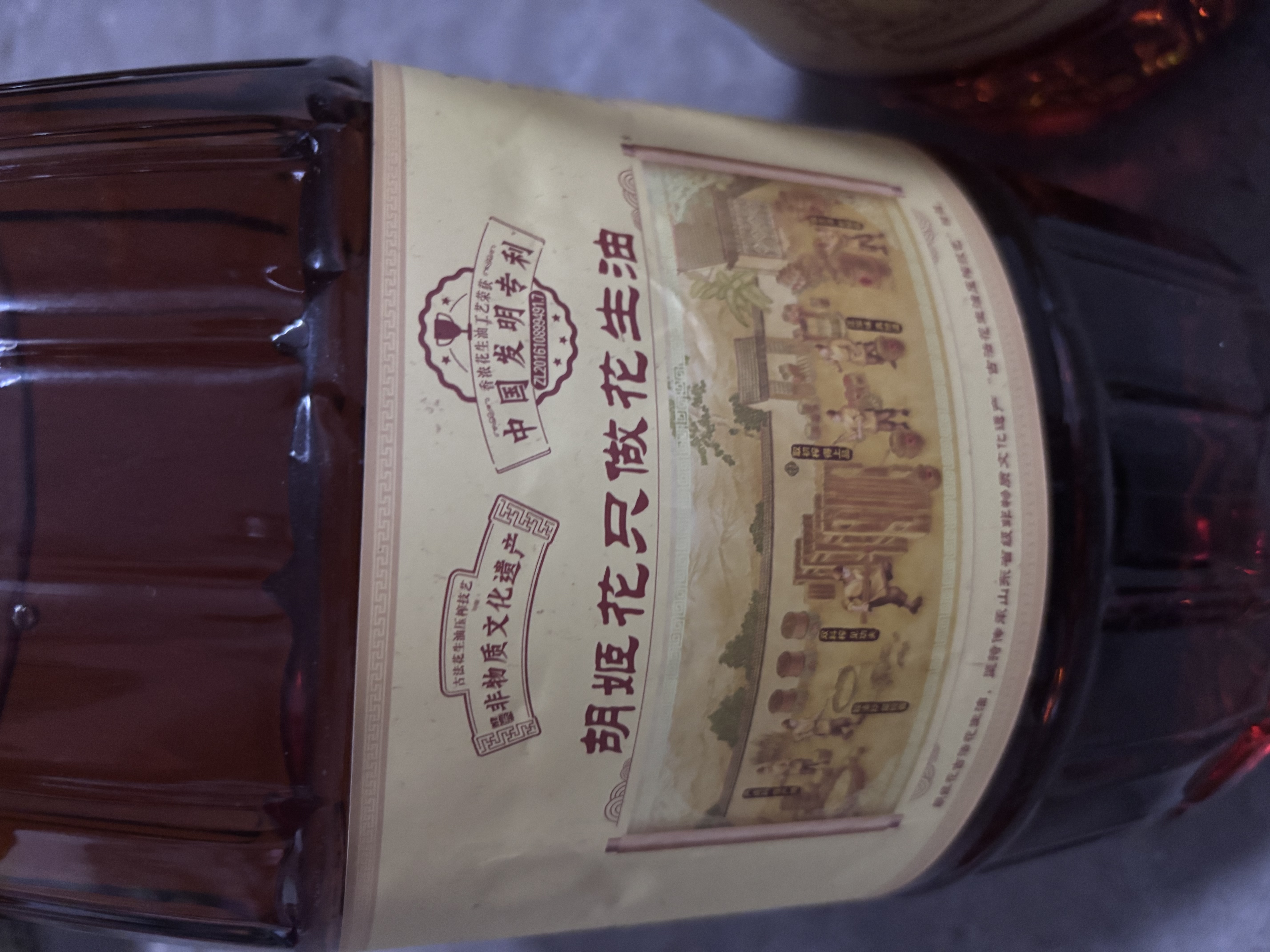 胡姬花 食用油【保真花生油】压榨 古法花生油6.18L 实拍图