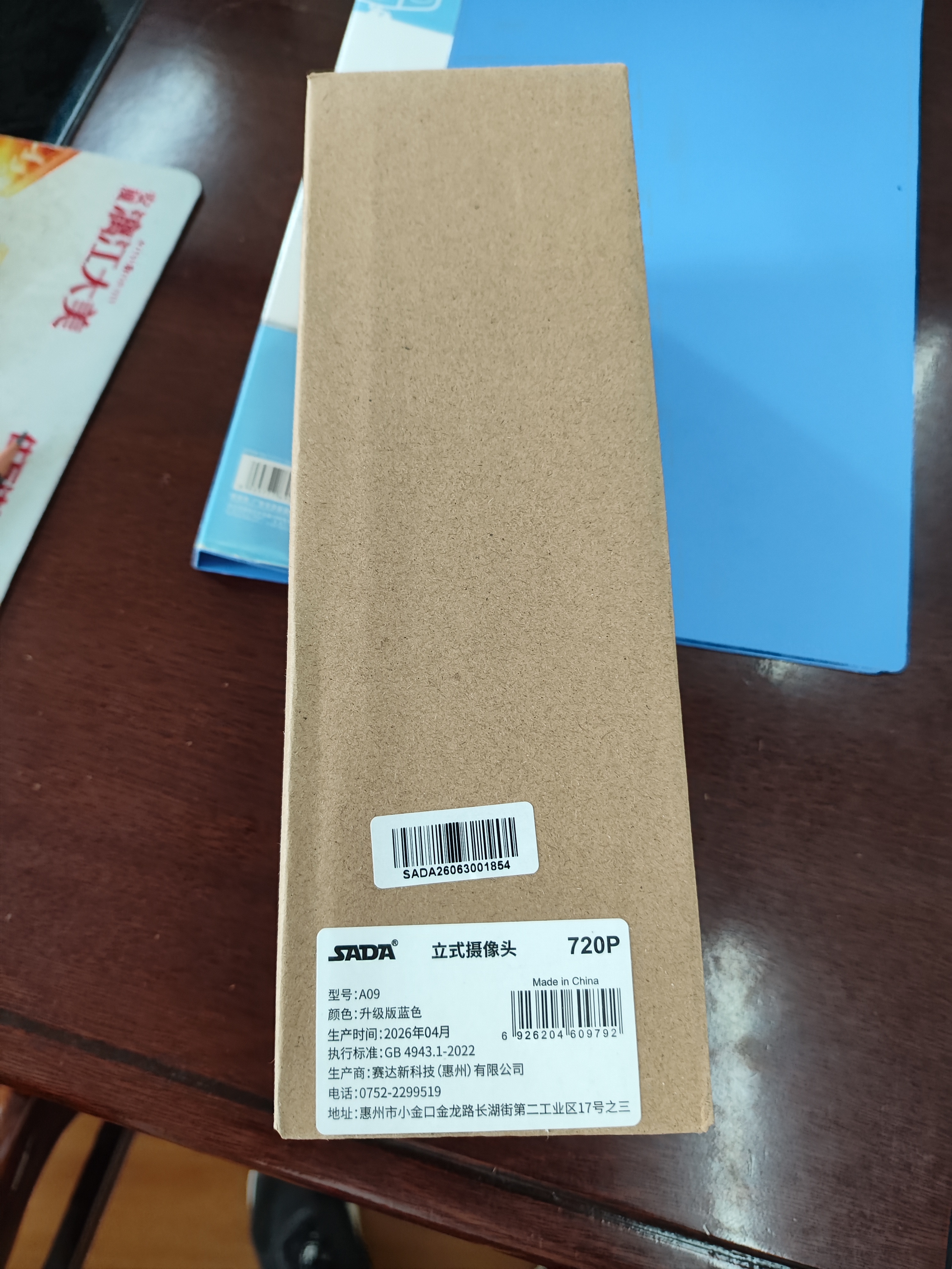 赛达 SADA网课电脑麦克风摄像头高清带话筒台式机笔记本USB摄像头立式吸盘免驱外置家用一体机A09 实拍图