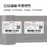 得力(deli)110mm*300m热转印条码打印机 标签机通用型碳带 增强蜡基碳带81502（单卷装） 实拍图