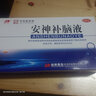 【3盒装】敖东安神补脑液10ml*24支/盒补气血女补气养血提高免疫力睡眠失眠助眠药非褪黑素酸枣仁 实拍图