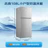 志高（CHIGO）双门冰箱108升两门宿舍租房小户型家用冷藏冷冻小冰箱 节能低噪 BCD-108A148D 以旧换新 实拍图