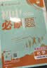 2027初中必刷题 化学九年级上册 沪教版 初三同步练习一课一练教材全解随堂笔记天天练 实拍图