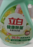 立白健康除菌天然洗衣液2斤手洗机洗15分钟快洗除螨抑菌祛味去渍 实拍图