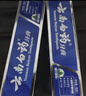 云南白药经典系列牙膏套装 清新口气护龈改善牙龈问题 经典留兰香型180g*2 实拍图