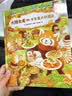 【简体中文版】大排长龙爷爷意大利面店精装美食绘本 球球馆经典畅销儿童绘本3-6岁幼儿园睡前故事书森林快递森林旅馆森林图书馆箱包店同一作者福泽由美子系列作品京东自营图书 实拍图