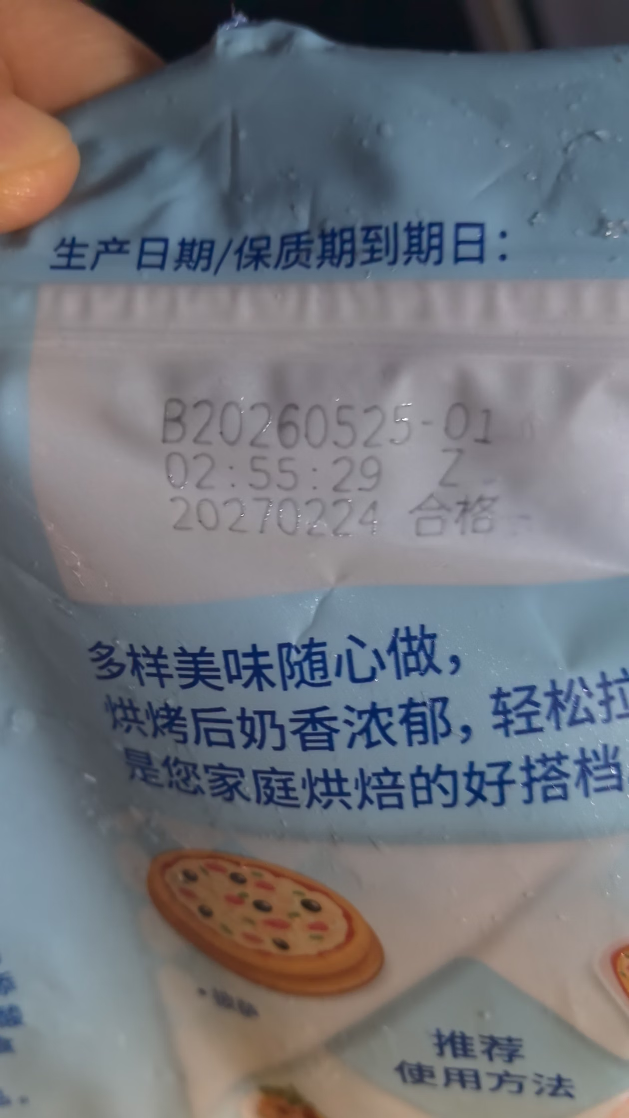 妙可蓝多马苏里拉芝士碎450g*2 奶酪碎 焗饭披萨拉丝烘焙原料 实拍图