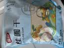 富昌 桂圆干500g 龙眼桂圆肉干 经典中果直径约22-24mm福建特产干货 实拍图
