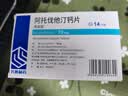【10盒装】[美达信]阿托伐他汀钙片10mg*14片/盒 齐鲁 实拍图