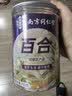 南同四海南京同仁堂百合新鲜百合干货特级搭兰州龙山百合中药材正品正宗 实拍图