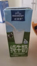 欧德堡（Oldenburger）3.5g蛋白 0脂肪脱脂纯牛奶200ml*24盒 家庭用奶 轻断食零负担 实拍图
