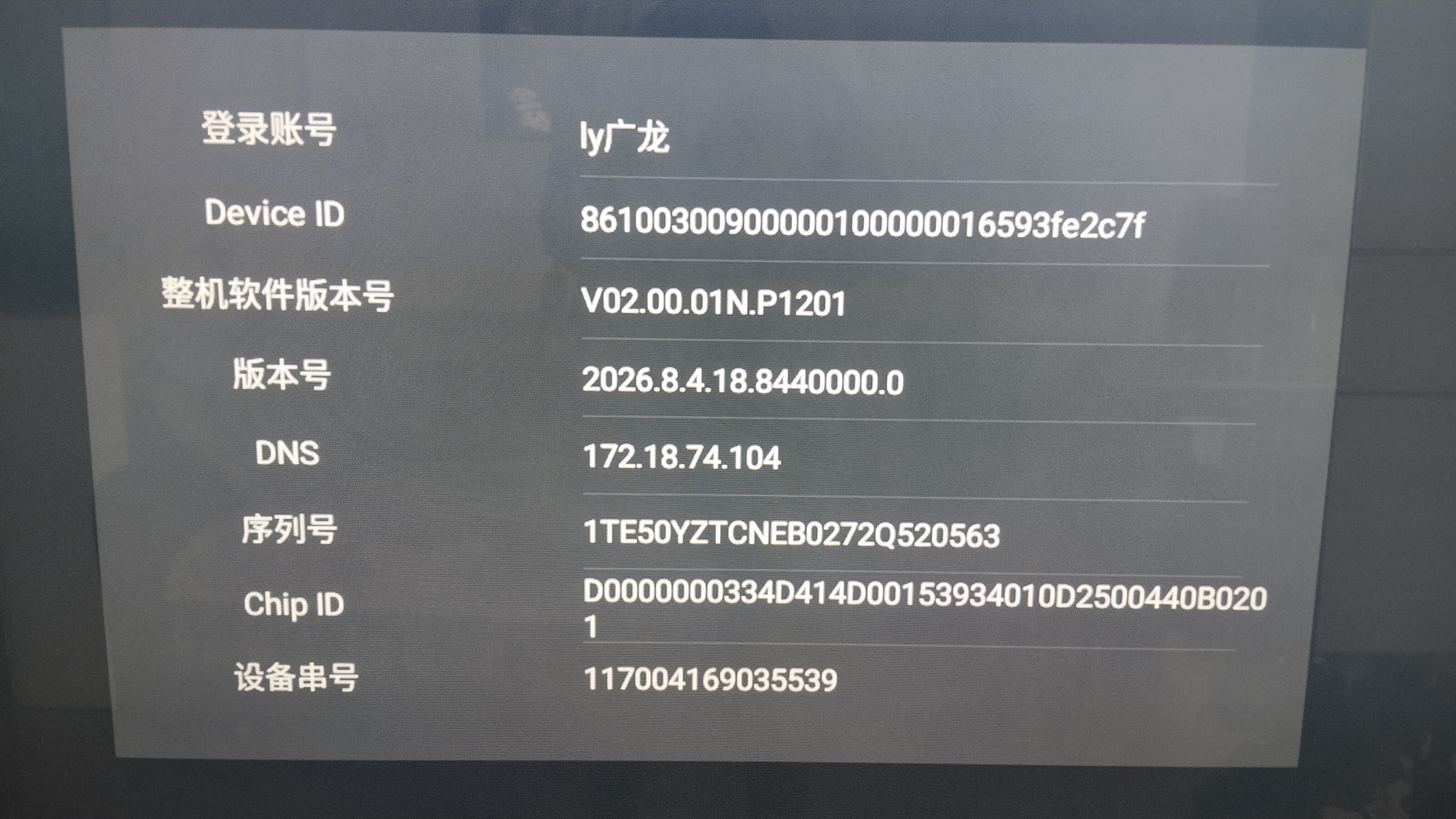 Vidda 海信电视50英寸 R50 一级能效 莱茵低蓝光护眼 智慧屏 以旧换新液晶家用游戏平板电视机50VR1Q 实拍图