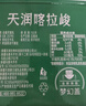 天润喀拉峻雪山草原有机纯牛奶200g*12盒梦幻盖 礼盒装 实拍图