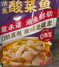 叮叮懒人菜X即食家 酸菜鱼 500g*3 鲜活黑鱼片 半成品方便速食 预制菜 实拍图