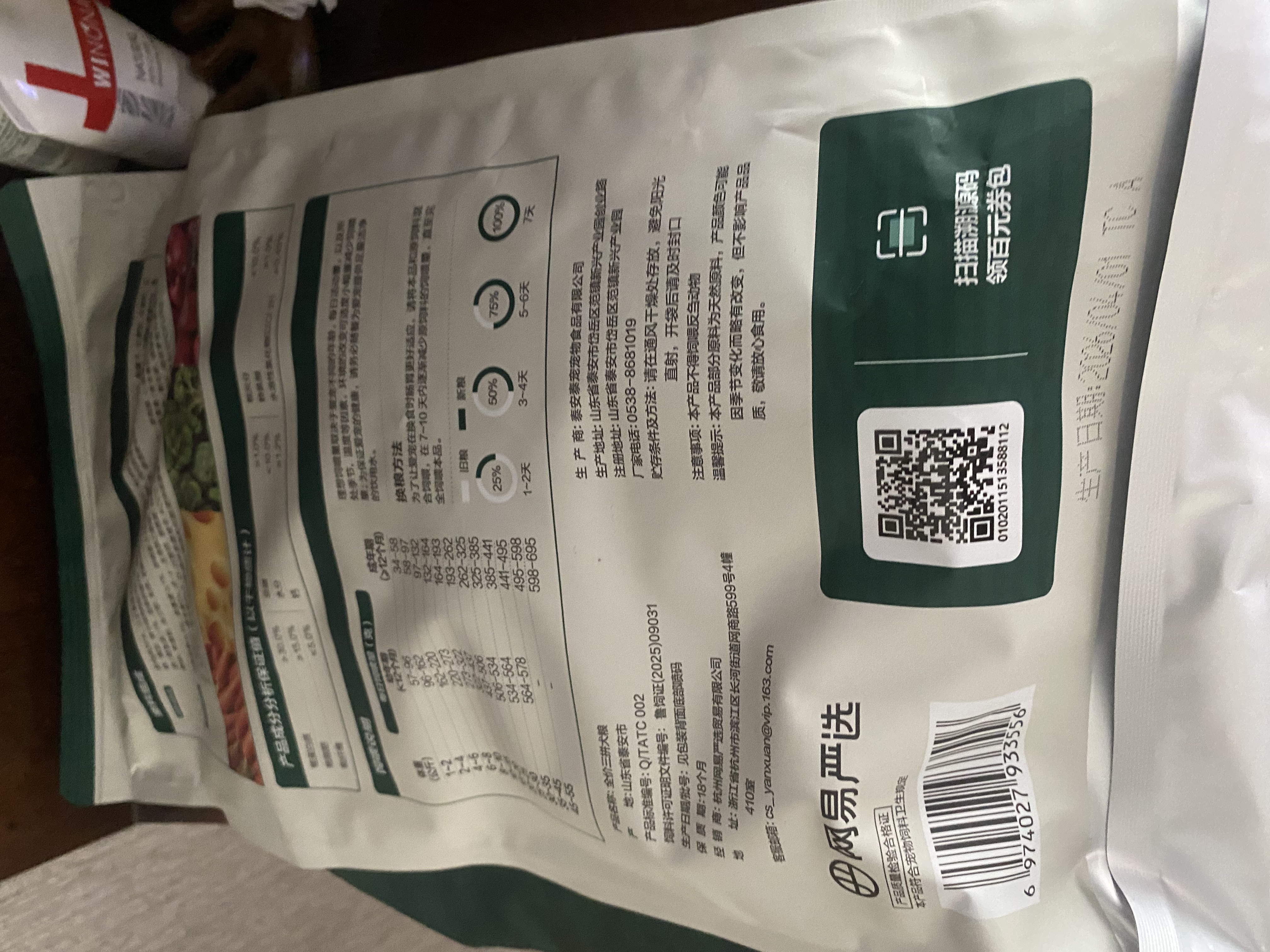 网易严选犬粮 全价冻干三拼鸡肉狗粮幼犬成犬小型中大型犬通用金毛 2kg 实拍图
