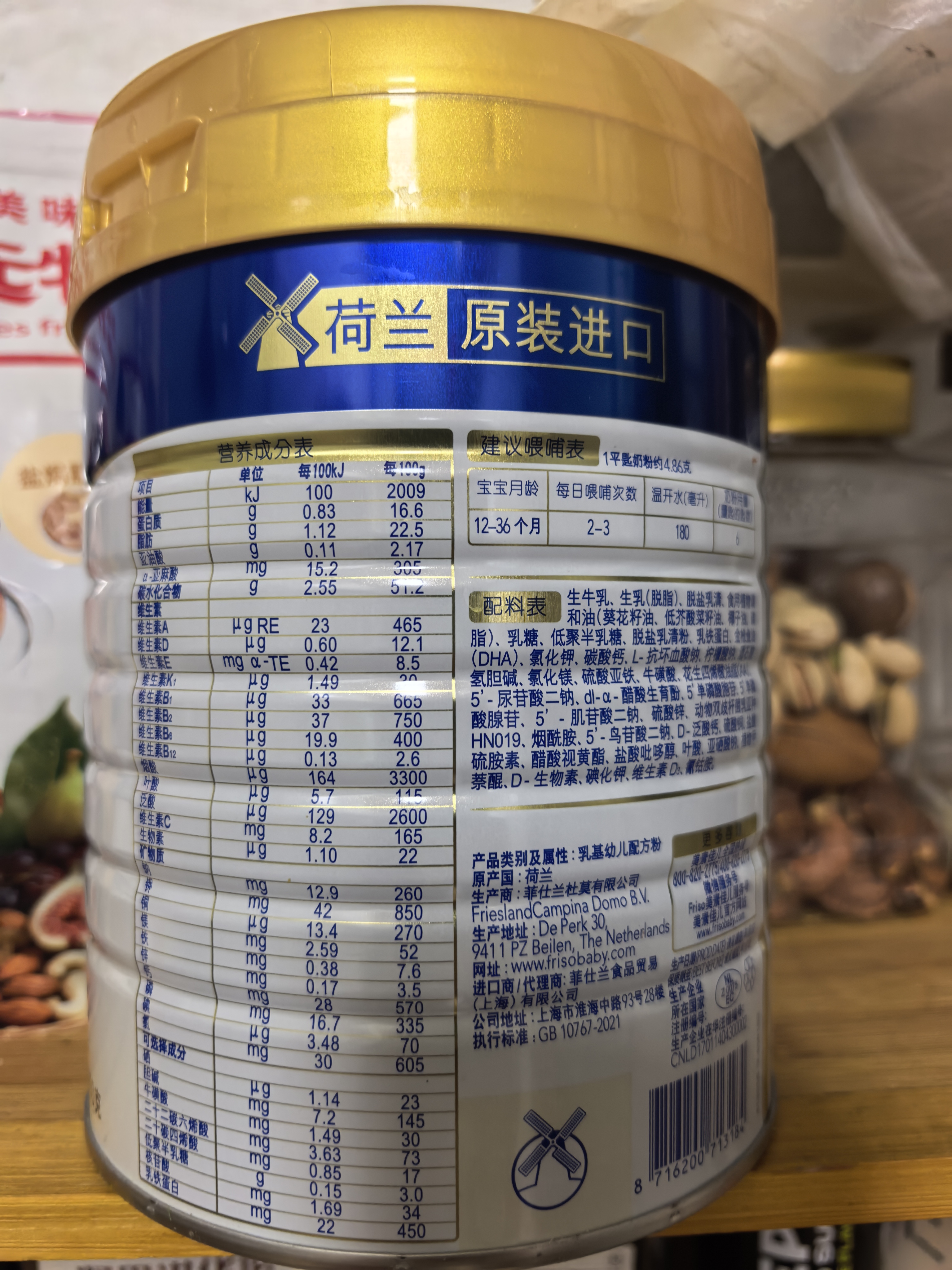 美素佳儿（Friso）皇家幼儿配方奶粉3段（1-3岁幼儿适用）800g*3罐 乳铁蛋白 实拍图