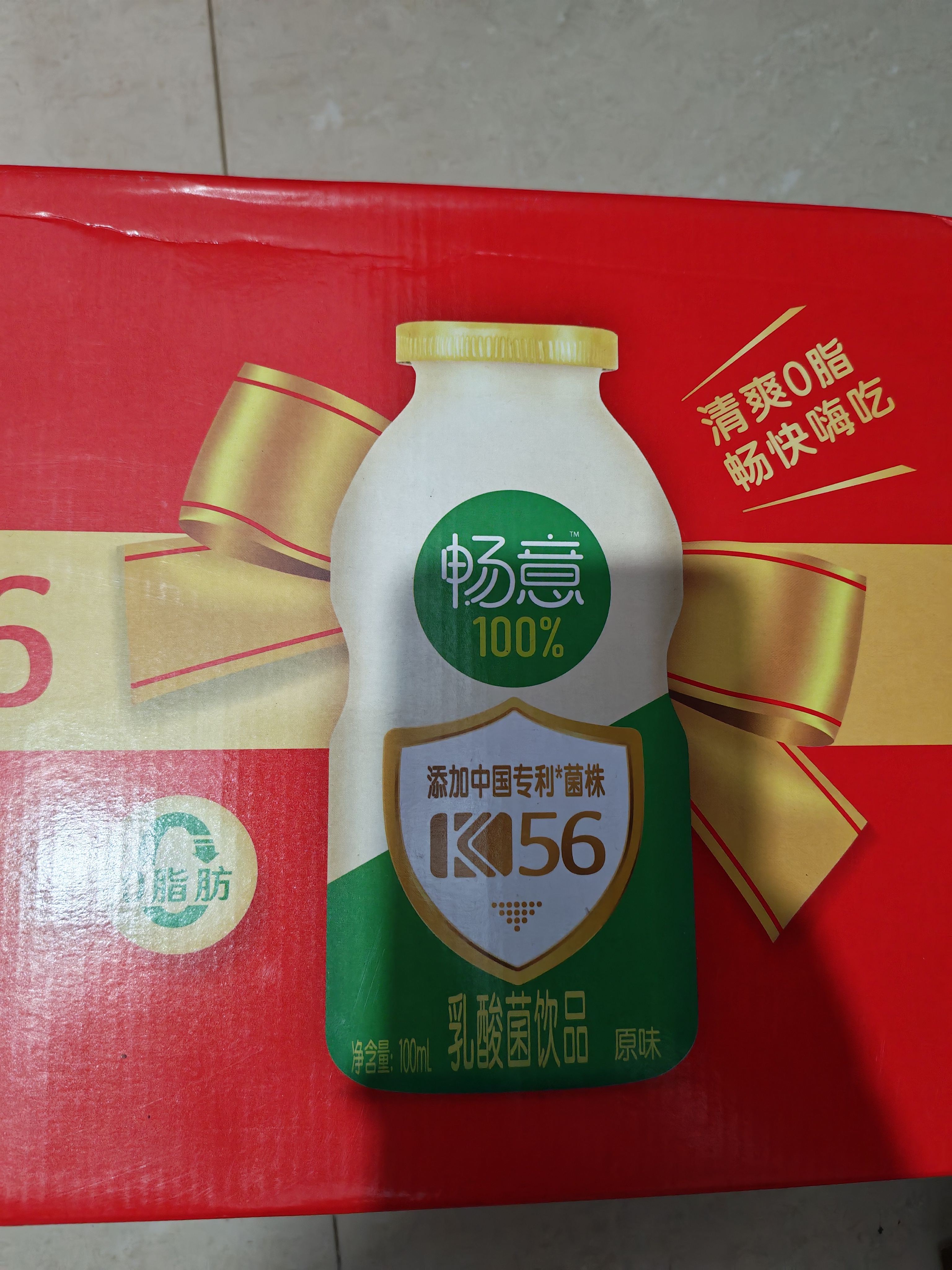 伊利畅意乳酸菌饮品原味(升级版) 100ml*30瓶 礼盒装 实拍图