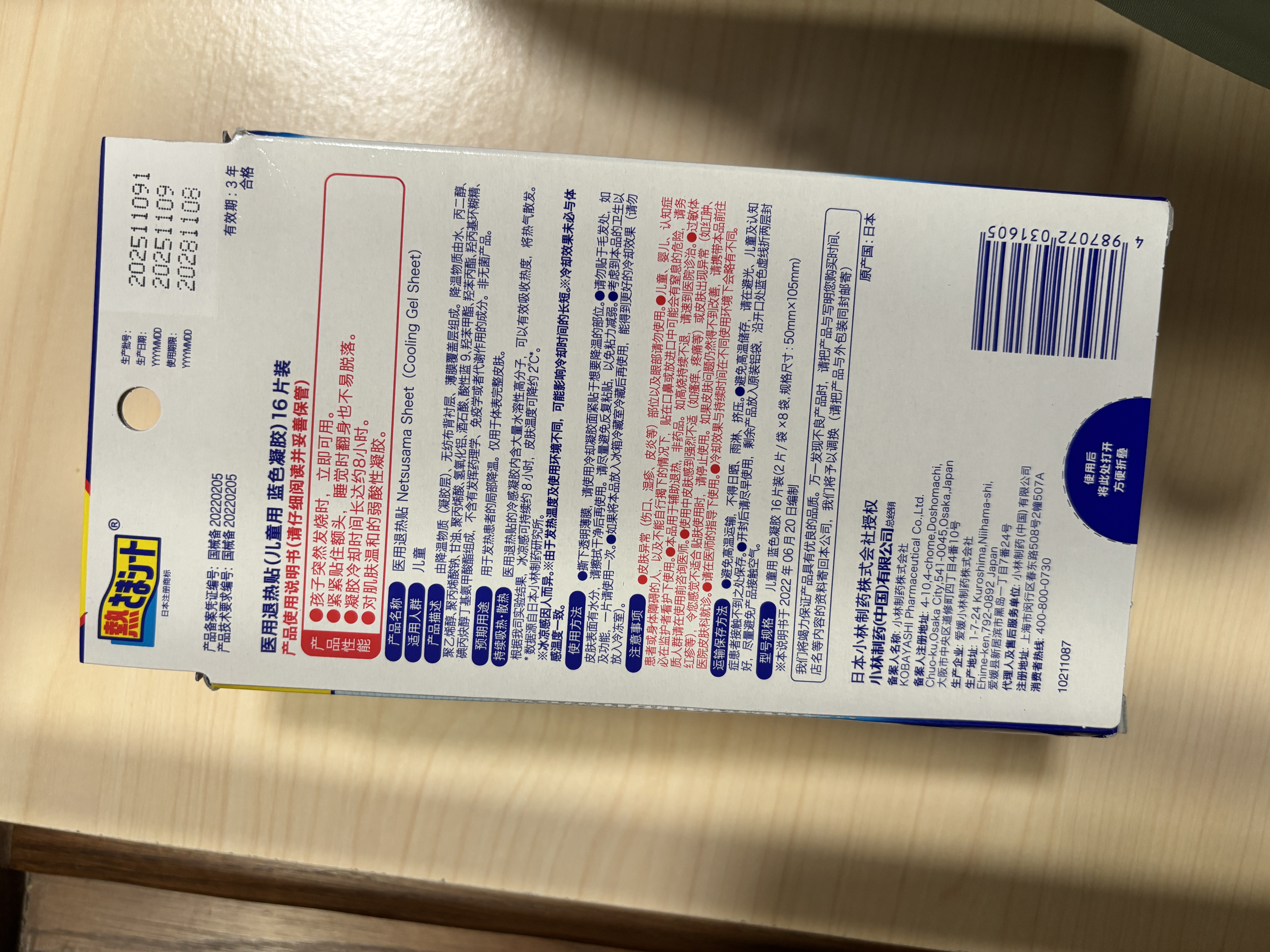 小林制药（KOBAYASHI）原装进口医用退热贴儿童16片冰宝贴物理降温流感发烧防护 实拍图