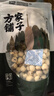 方家铺子六星莲子200g湘潭磨皮通芯白莲子大号去芯枸杞百合银耳羹粽子食材 实拍图