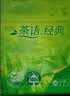 心相印【樊振东推荐】抽纸 茶语系列3层152抽*3包中规格 卫生纸 纸巾 实拍图