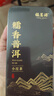 福茗源普洱茶 糯香普洱小沱茶熟茶黑茶小金砖茶叶礼盒茶叶自己喝500g 实拍图
