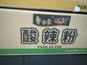白象 方便面 深夜一口酸辣粉118g*6桶 粗粉耗子土豆粉甜辣火鸡味 速食 实拍图