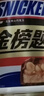 士力架花生夹心巧克力 碗装20条400g 休闲零食 糖果 送礼物 随机包装 实拍图