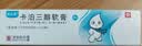 【香港制造】澳美制药澳夫清卡泊三醇软膏0.005%*30g/盒+卤米松乳膏 1g:0.5mg*20g/盒 实拍图
