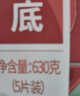 俏侬 披萨饼底18cm 5片装630g/盒（8英寸烤盘适用）烤箱烘焙食材 实拍图