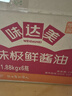 味达美味极鲜1.88kg*2【特级酱油】生抽 欣和出品 实拍图
