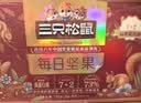 三只松鼠每日坚果750g30袋独立包装腰果开心果干休闲零食礼包团购送礼 实拍图