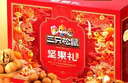 三只松鼠坚果零食礼盒2060g/13件休闲零食礼包干果炒货企业团购送礼 实拍图