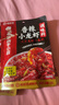 海底捞香辣小龙虾调味料200g 香辣蟹海鲜 麻辣干锅香辣口味虾料解馋夜宵 实拍图