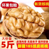 松香佳人新疆185纸皮核桃薄皮核桃原味新货阿克苏特产孕妇老人坚果零食 新疆185纸皮核桃【5斤】手捏即开 实拍图