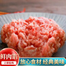 憨香 猪肉 生鲜土猪肉馅生鲜饺子馅 肥瘦相间水饺包子馅料 肉馅净重2000g（肥瘦比例4:6） 实拍图