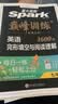 2027新星火英语巅峰训练完形填空与阅读理解七年级英语专项练习初一英语听说读写提升全国通用初一英语阅读理解与完形填空组合训练时文阅读听力专项练习题 实拍图