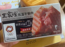 王家渡低温午餐肉300g原味即食早餐三明治香肠肉肠烧烤涮煮火锅方便速食 实拍图