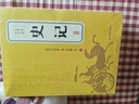 【完整无删减】史记全6册原著正版书籍司马迁原版全集加译文全注全译版高中青少年版学生版白话文 实拍图