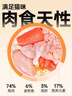 好主人（CARE）金装好主人猫粮无谷猫粮全价成猫通用80%含肉量10kg【宠物金选】 实拍图